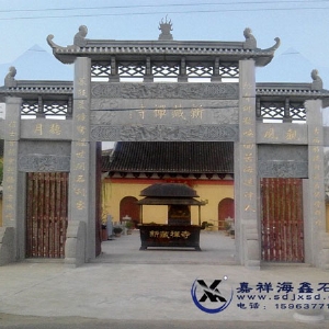 寺廟三門石雕牌坊