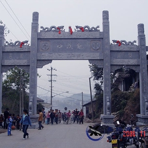 雙龍三門石雕牌坊