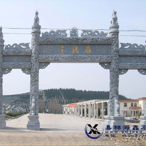 雙龍三門石雕牌坊